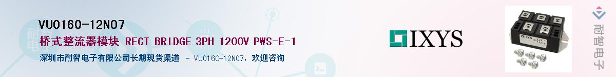 VUO160-12NO7��Ӧ��-���ǵ���