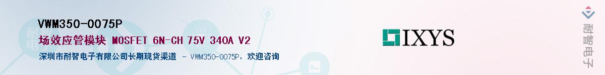 VWM350-0075PӦ-ǵ