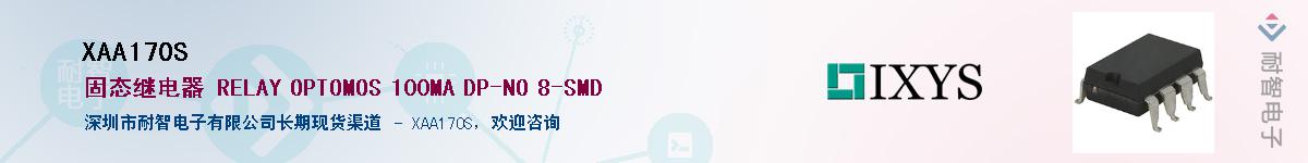 XAA170S��Ӧ��-���ǵ���