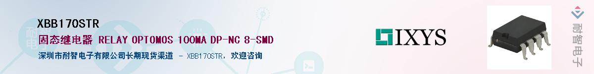 XBB170STR��Ӧ��-���ǵ���