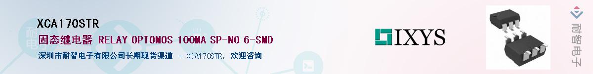 XCA170STR��Ӧ��-���ǵ���