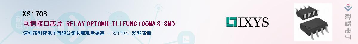 XS170S��Ӧ��-���ǵ���