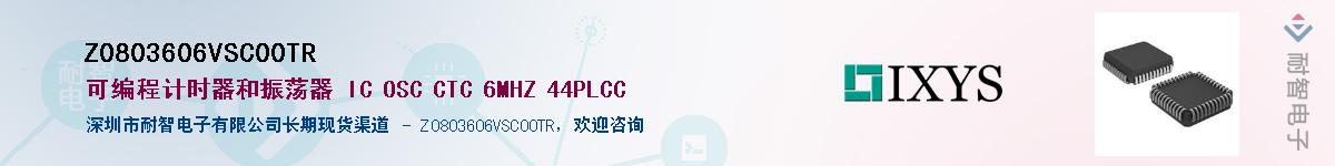 Z0803606VSC00TR��Ӧ��-���ǵ���