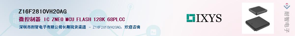 Z16F2810VH20AGӦ-ǵ