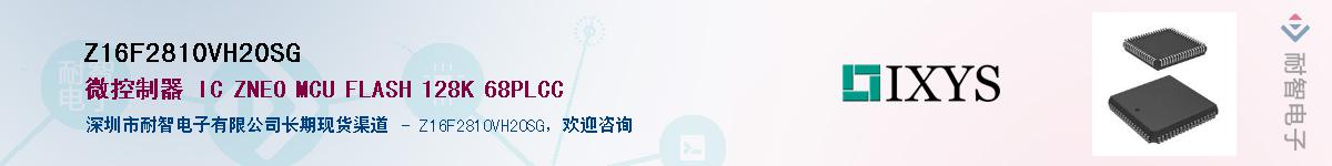 Z16F2810VH20SG��Ӧ��-���ǵ���