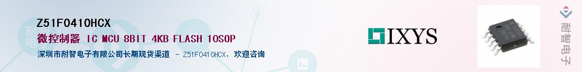 Z51F0410HCXӦ-ǵ