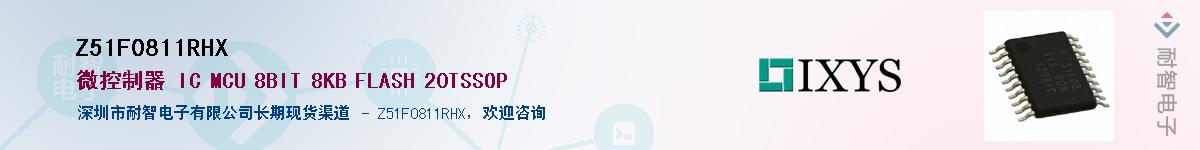 Z51F0811RHXӦ-ǵ