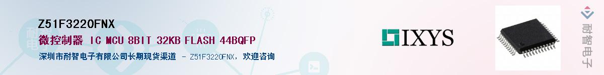 Z51F3220FNXӦ-ǵ