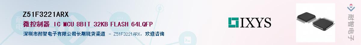 Z51F3221ARXӦ-ǵ