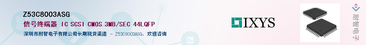 Z53C8003ASG��Ӧ��-���ǵ���