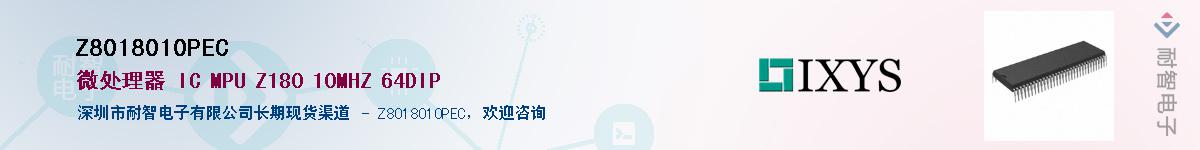 Z8018010PEC��Ӧ��-���ǵ���