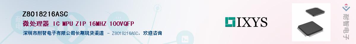 Z8018216ASC��Ӧ��-���ǵ���