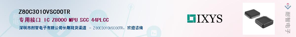 Z80C3010VSC00TR��Ӧ��-���ǵ���