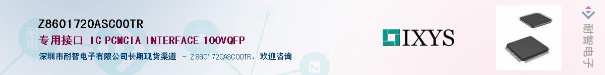 Z8601720ASC00TR��Ӧ��-���ǵ���