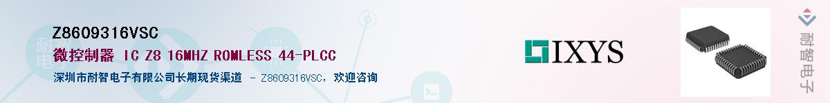 Z8609316VSC��Ӧ��-���ǵ���