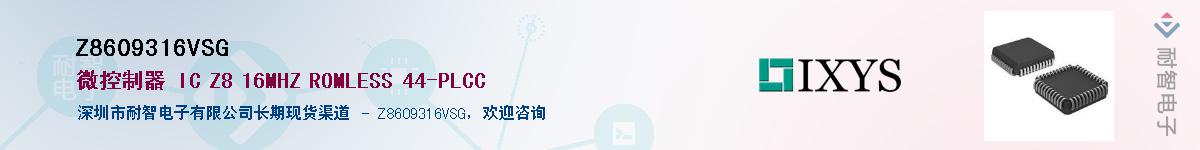 Z8609316VSG��Ӧ��-���ǵ���