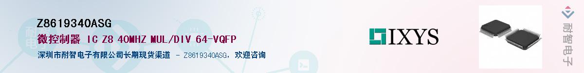 Z8619340ASG��Ӧ��-���ǵ���