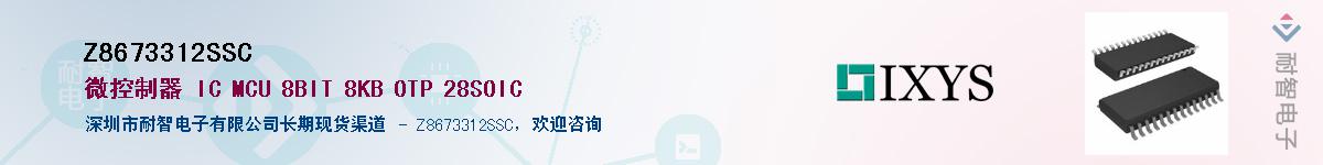 Z8673312SSC��Ӧ��-���ǵ���