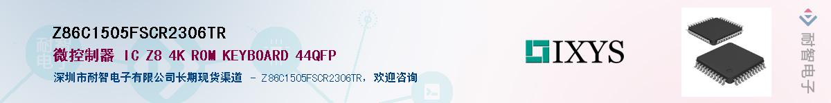 Z86C1505FSCR2306TR��Ӧ��-���ǵ���