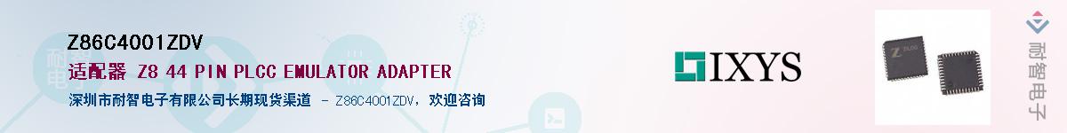 Z86C4001ZDV��Ӧ��-���ǵ���