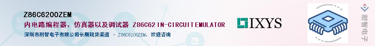 Z86C6200ZEM��Ӧ��-���ǵ���