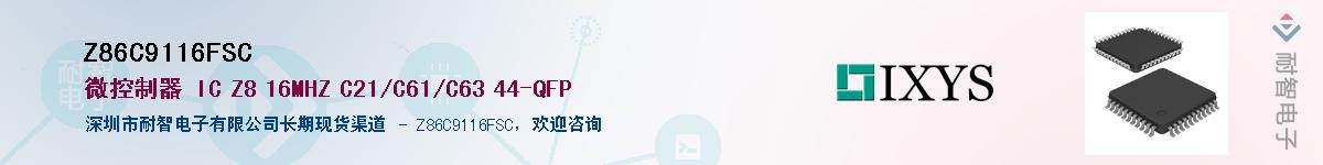 Z86C9116FSC��Ӧ��-���ǵ���