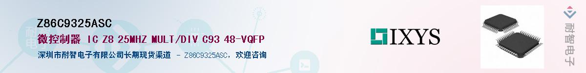 Z86C9325ASC��Ӧ��-���ǵ���