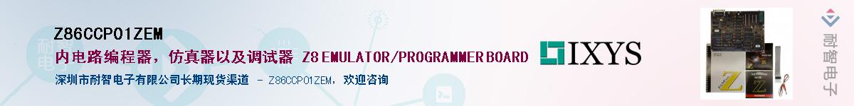 Z86CCP01ZEM��Ӧ��-���ǵ���