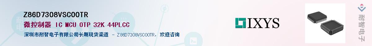 Z86D7308VSC00TR��Ӧ��-���ǵ���