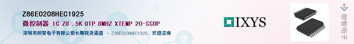 Z86E0208HEC1925��Ӧ��-���ǵ���