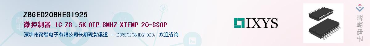 Z86E0208HEG1925��Ӧ��-���ǵ���