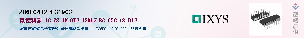 Z86E0412PEG1903��Ӧ��-���ǵ���