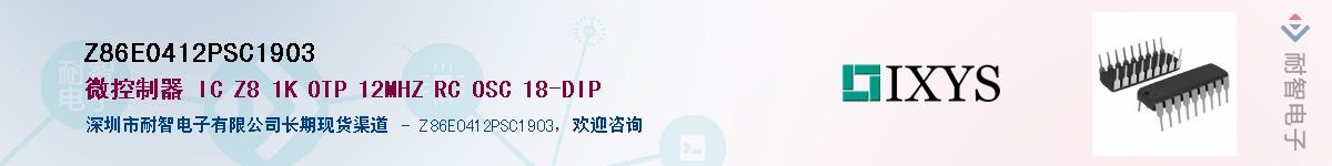 Z86E0412PSC1903��Ӧ��-���ǵ���