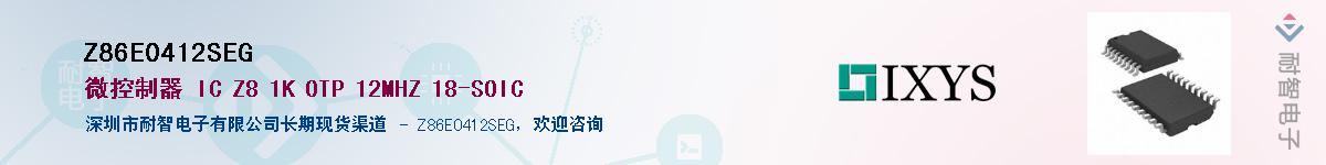 Z86E0412SEG��Ӧ��-���ǵ���