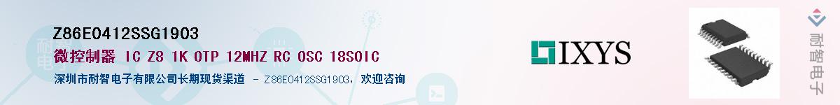 Z86E0412SSG1903��Ӧ��-���ǵ���