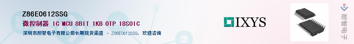 Z86E0612SSG��Ӧ��-���ǵ���