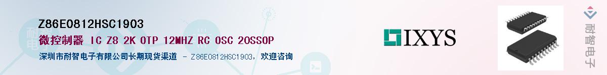 Z86E0812HSC1903��Ӧ��-���ǵ���