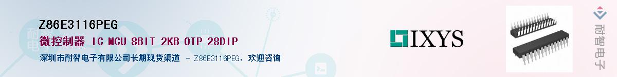 Z86E3116PEG��Ӧ��-���ǵ���