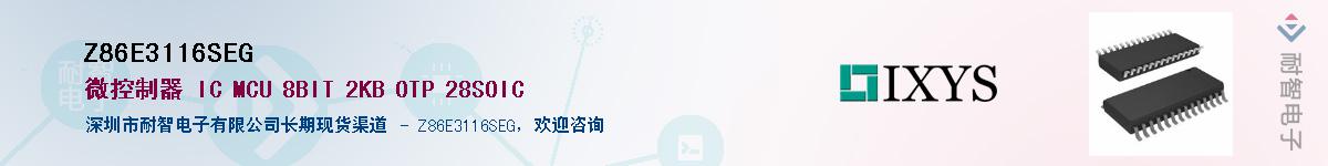 Z86E3116SEG��Ӧ��-���ǵ���