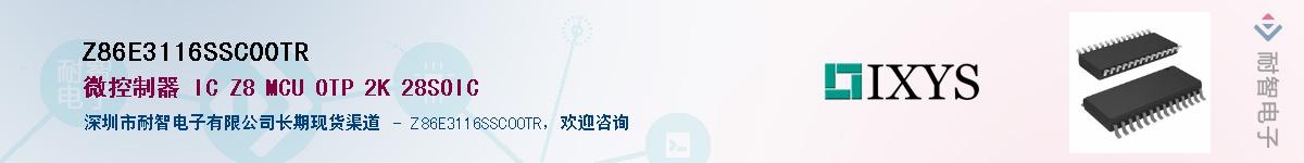 Z86E3116SSC00TR��Ӧ��-���ǵ���