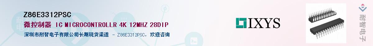 Z86E3312PSC��Ӧ��-���ǵ���