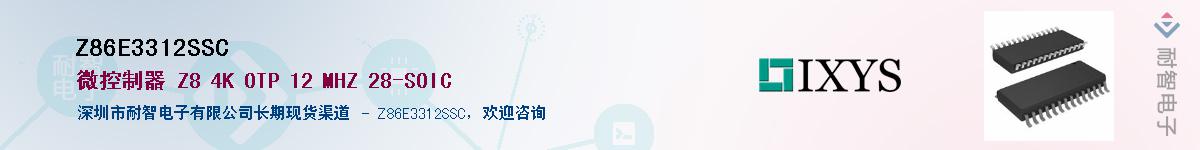 Z86E3312SSC��Ӧ��-���ǵ���