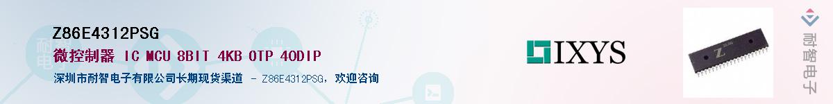 Z86E4312PSG��Ӧ��-���ǵ���