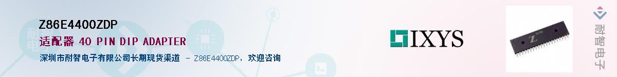 Z86E4400ZDPӦ-ǵ