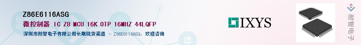 Z86E6116ASG��Ӧ��-���ǵ���