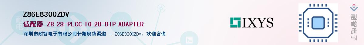 Z86E8300ZDVӦ-ǵ