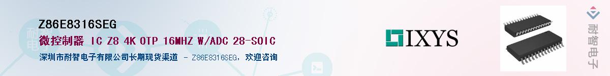 Z86E8316SEG��Ӧ��-���ǵ���