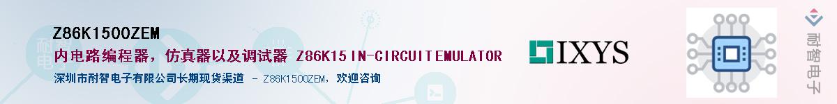 Z86K1500ZEM��Ӧ��-���ǵ���