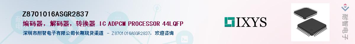 Z8701016ASGR2837Ӧ-ǵ