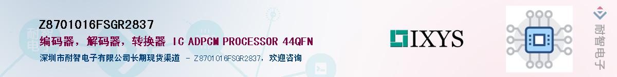 Z8701016FSGR2837Ӧ-ǵ